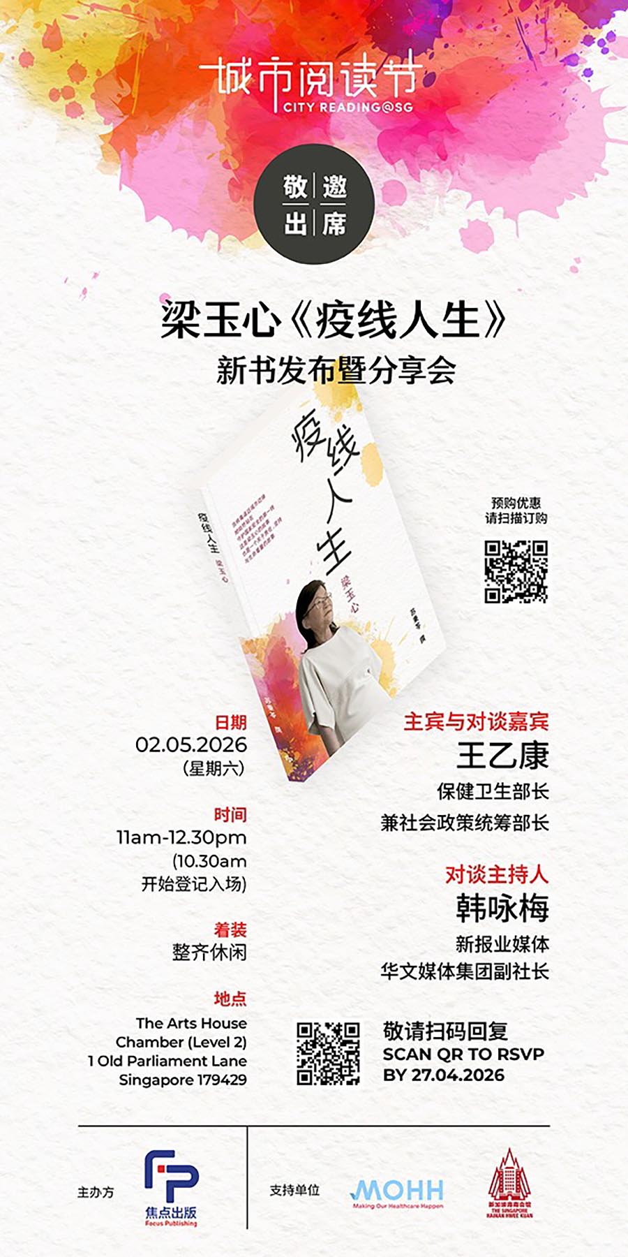 Book Launch-A Long Vigil